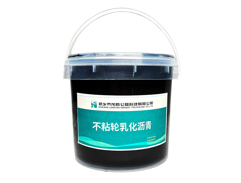 龙腾之路-不粘轮乳化沥青